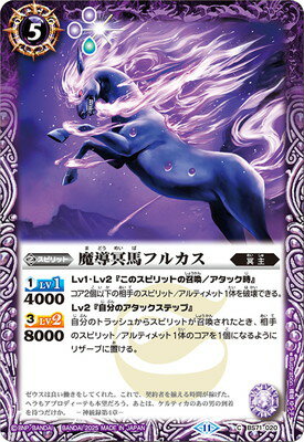 バトスピ フルアッド 一枚300円 楽天市場】バトルスピリッツ フルの通販