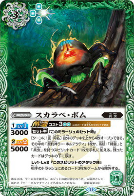 Хȥ륹ԥå BS71-026 ١ܥ