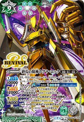 楽天市場】バトルスピリッツ ラグナ・ロックの通販 楽天市場】バトルスピリッツ ラグナ・ロックの通販