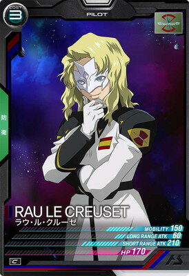アーセナルベース UT05-052 ラウ・ル・クルーゼ C