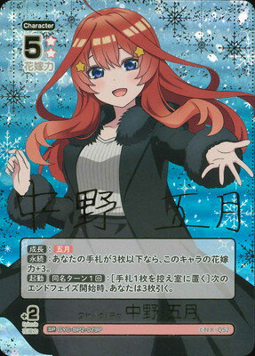 楽天市場】五等分の花嫁 sspの通販 楽天市場】五等分の花嫁 sspの通販