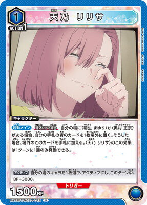 UNION ARENA UA33BT/NGR-1-042 ŷǵ ꥵ U