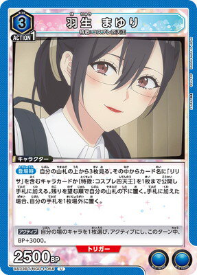 UNION ARENA UA33BT/NGR-1-058  ޤ U
