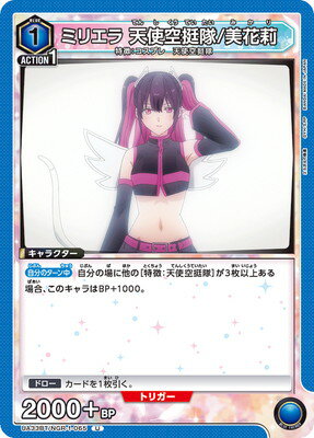 UNION ARENA UA33BT/NGR-1-065 ߥꥨ ŷȶ/ U