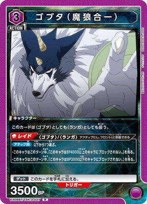 UNION ARENA EX09BT/TSK-2-027 ֥ϵ R