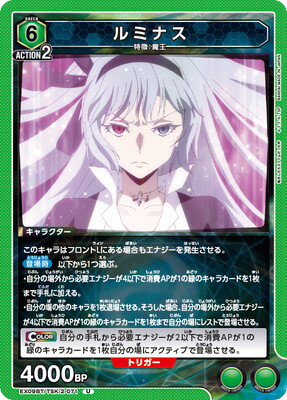 UNION ARENA EX09BT/TSK-2-071 ߥʥ U