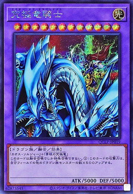 yugi-qclp-jp44.jpg yugi-qclp-jp44.jpg