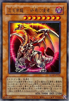 楽天市場】混沌帝龍 -終焉の使者-の通販 楽天市場】混沌帝龍 -終焉の使者-の通販