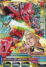 ガンダムトライエイジ ビルドエムエス5弾 B5-079 サザビー CP