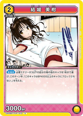 ե륢إåɤ㤨UNION ARENA UA45BT/TLR-1-013   UפβǤʤ60ߤˤʤޤ