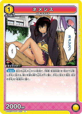 UNION ARENA UA45BT/TLR-1-032 ͥ᥷ C