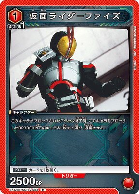 UNION ARENA EX12BT/KMR-2-083 仮面ライダーファイズ R