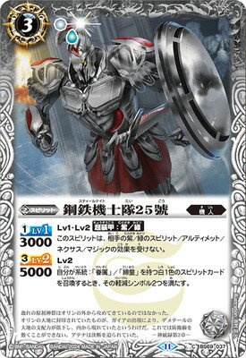 Хȥ륹ԥå BS69-037 Ŵ25