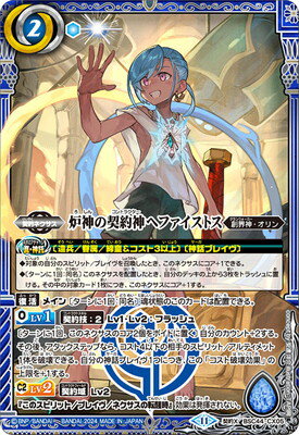 楽天市場】バトルスピリッツ ヘファイストスの通販 楽天市場】バトルスピリッツ ヘファイストスの通販