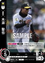 ドリームオーダー CBP03-T05 木浪 聖也 R