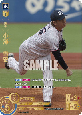 ドリームオーダー 【SP】CBP03-S03 小澤　怜史