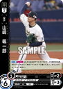 ドリームオーダー PBP03-B04 山崎 颯一郎 R