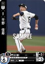 ドリームオーダー PBP03-B07 平野 佳寿 C