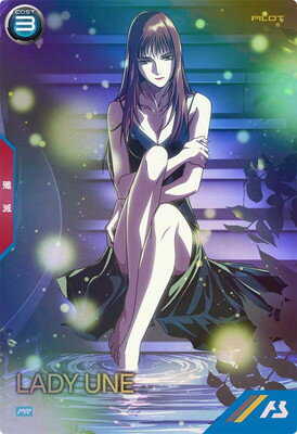 アーセナルベース PR-230 レディ・アン【PR】