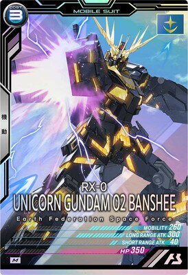 アーセナルベース UT04-009 バンシィ(デストロイモード) M