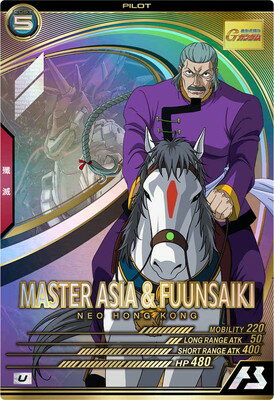 アーセナルベース UT04-050 マスター・アジア＆風雲再起 U