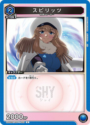 UNION ARENA UA24BT/SHY-1-003 ԥå C