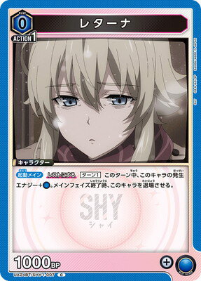 UNION ARENA UA24BT/SHY-1-007 쥿 C