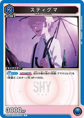 UNION ARENA UA24BT/SHY-1-014 ƥ C