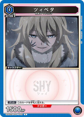 UNION ARENA UA24BT/SHY-1-016 ĥ٥ C