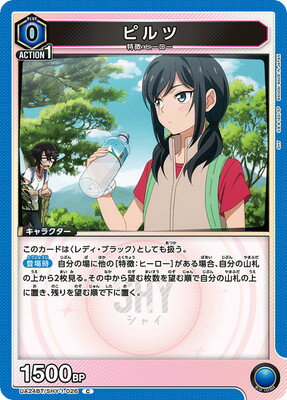 UNION ARENA UA24BT/SHY-1-026 ԥ C