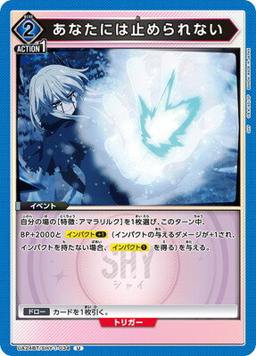 UNION ARENA UA24BT/SHY-1-034 ʤˤϻߤʤ U