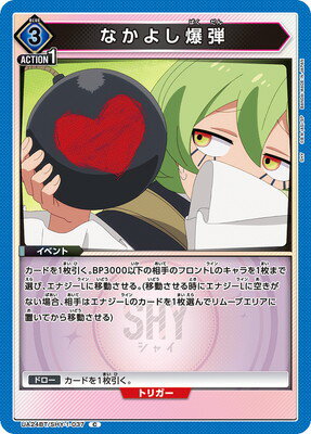 UNION ARENA UA24BT/SHY-1-037 ʤ褷 C