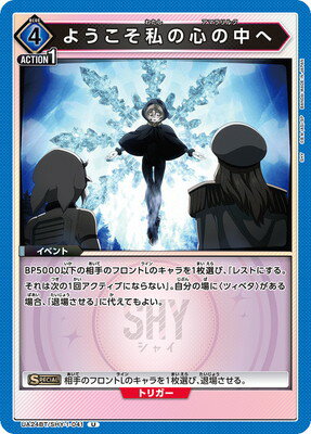 UNION ARENA UA24BT/SHY-1-041 褦ο U