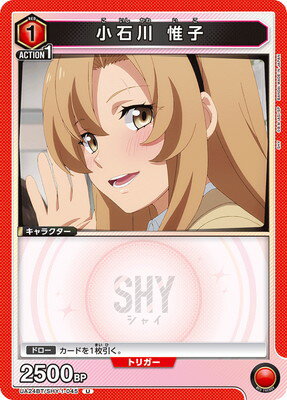 UNION ARENA UA24BT/SHY-1-045  Ի U