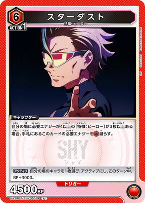 UNION ARENA UA24BT/SHY-1-054  U