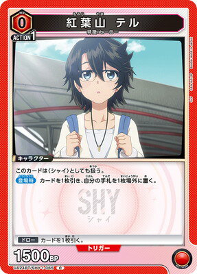 UNION ARENA UA24BT/SHY-1-065 紅葉山 テル C