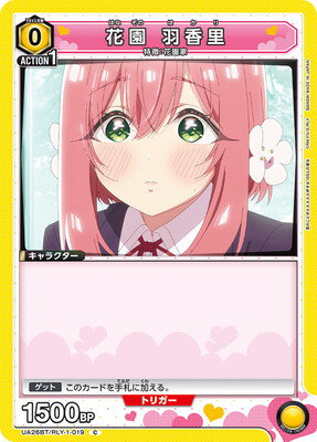 UNION ARENA UA26BT/RLY-1-019 ֱ Τ C