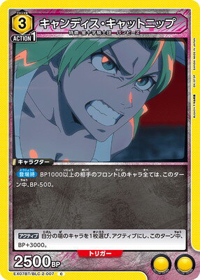 UNION ARENA EX07BT/BLC-2-007 キャンディス・キャットニップ C