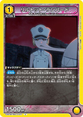 UNION ARENA EX07BT/BLC-2-011 ȥåȡѡ U