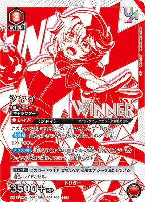 UNION ARENA UAPR/SHY-1-052 㥤 URWINNERver.