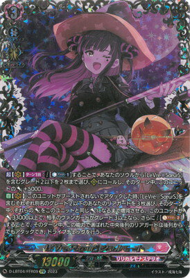 カードファイト!! ヴァンガード D-LBT04/FFR09　LeVre SoeurS シャルモート　FFR