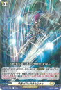 カードファイト!! ヴァンガード DZ-BT04/058 守護の刃に決意を込めて R