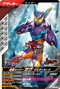ガンバレジェンズ CX03-004 仮面ライダーガヴ マスターモード R