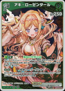 ホロライブオフィシャルカードゲーム hBP03-022 アキ・ローゼンタール R