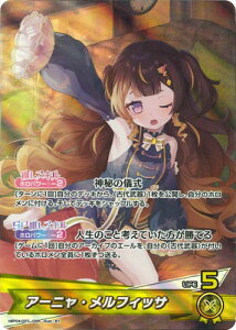 ホロライブオフィシャルカードゲーム hBP04-007 アーニャ・メルフィッサ OSR