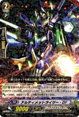 楽天市場 ヴァンガード Bt16 029 アルティメットライザー Df R 竜剣双闘 フルアヘッド 楽天市場 ヴァンガード Bt16 029 アルティメットライザー Df R 竜剣双闘 フルアヘッド