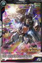 アーセナルベース BP03-003 デュエルガンダムアサルトシュラウド R