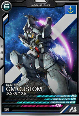 アーセナルベース FQ01-004 ジム・カスタム R