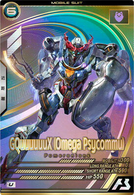 アーセナルベース FQ01 Uレア　アマテ＋ジークアクス　2枚セット アーセナルベース FQ01 Uレア アマテ＋ジークアクス 2枚セット