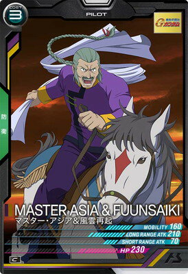 アーセナルベース FQ01-049 マスター・アジア＆風雲再起 C